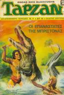 Tarzan dragounis 004.jpg